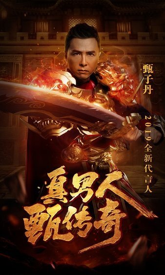 在这片传奇土地，书写属于你的荣耀与传奇